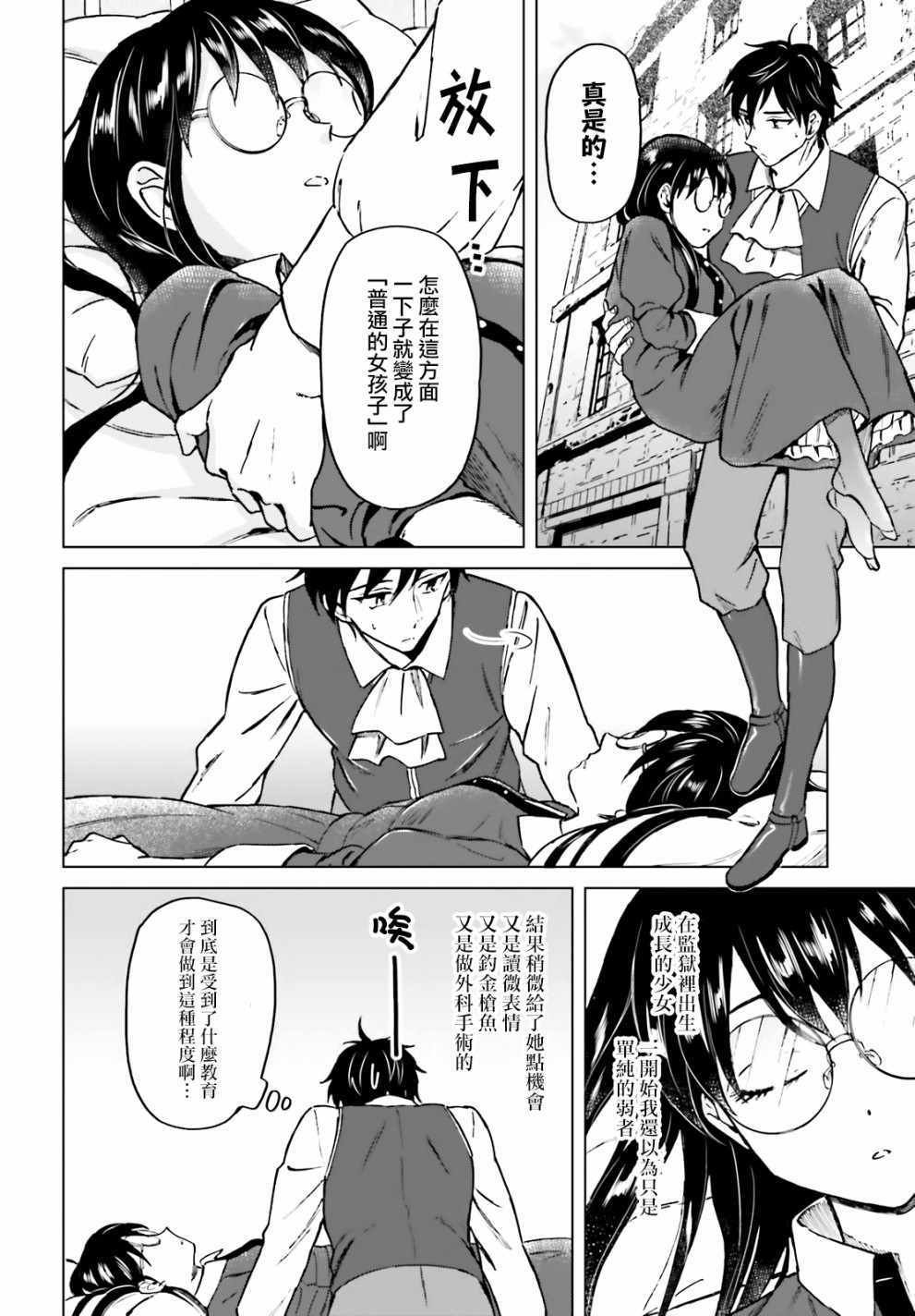 第6话