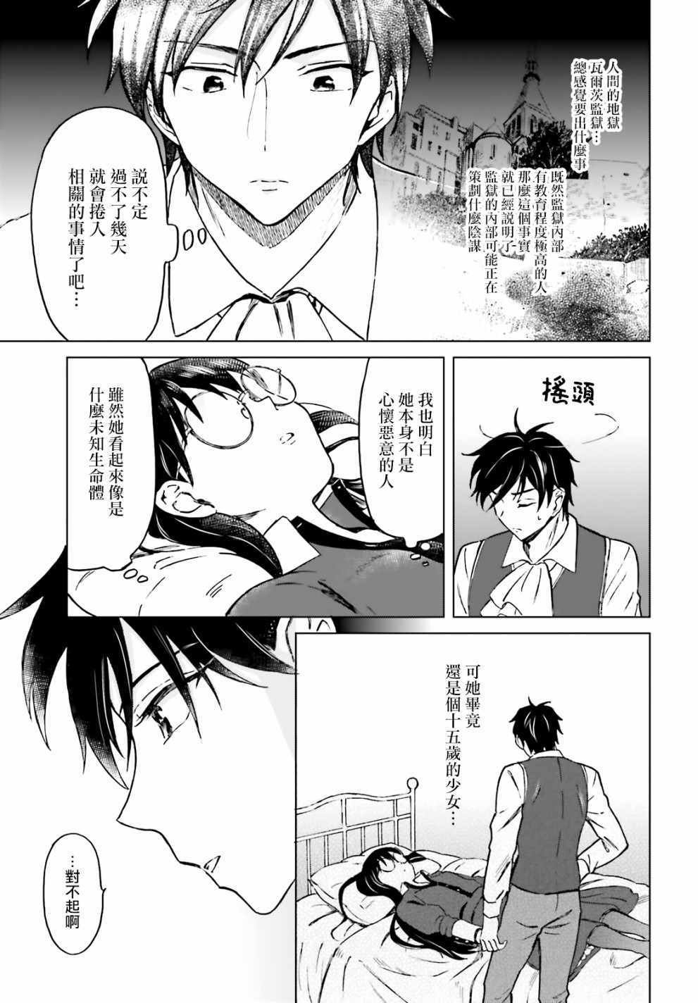 第6话