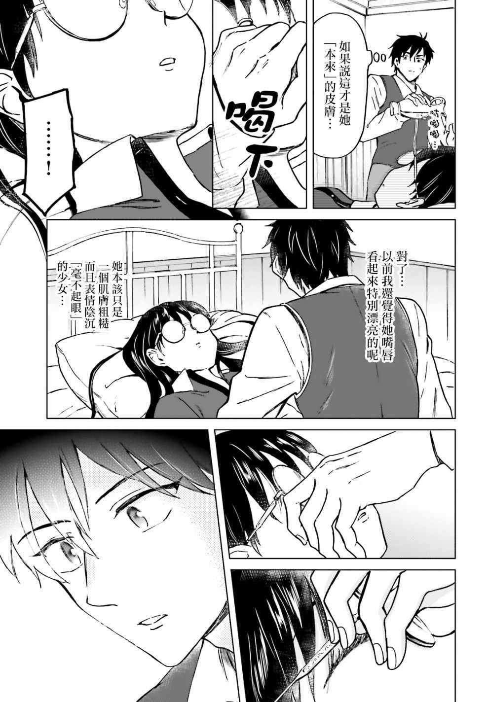 第6话