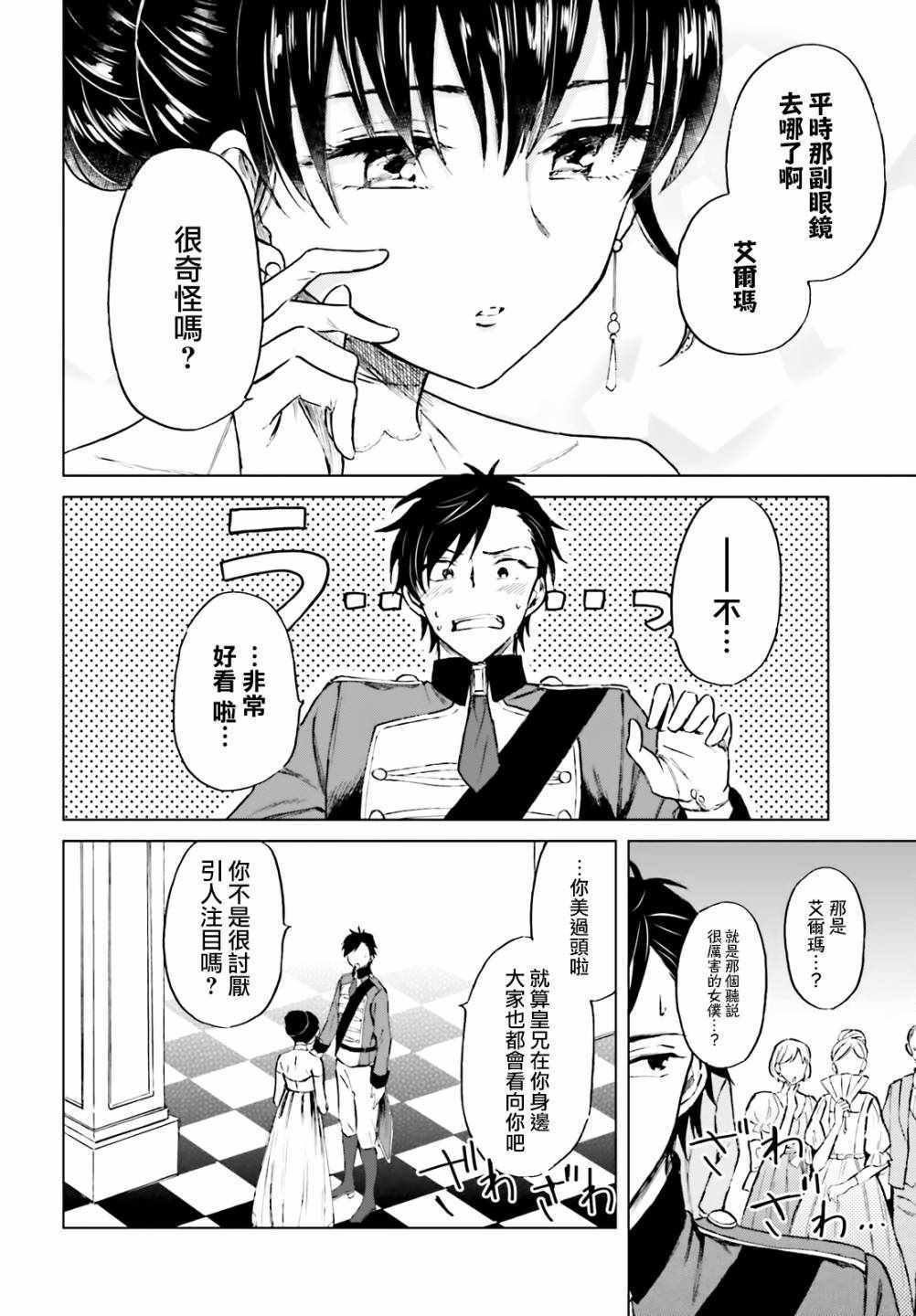 第8话