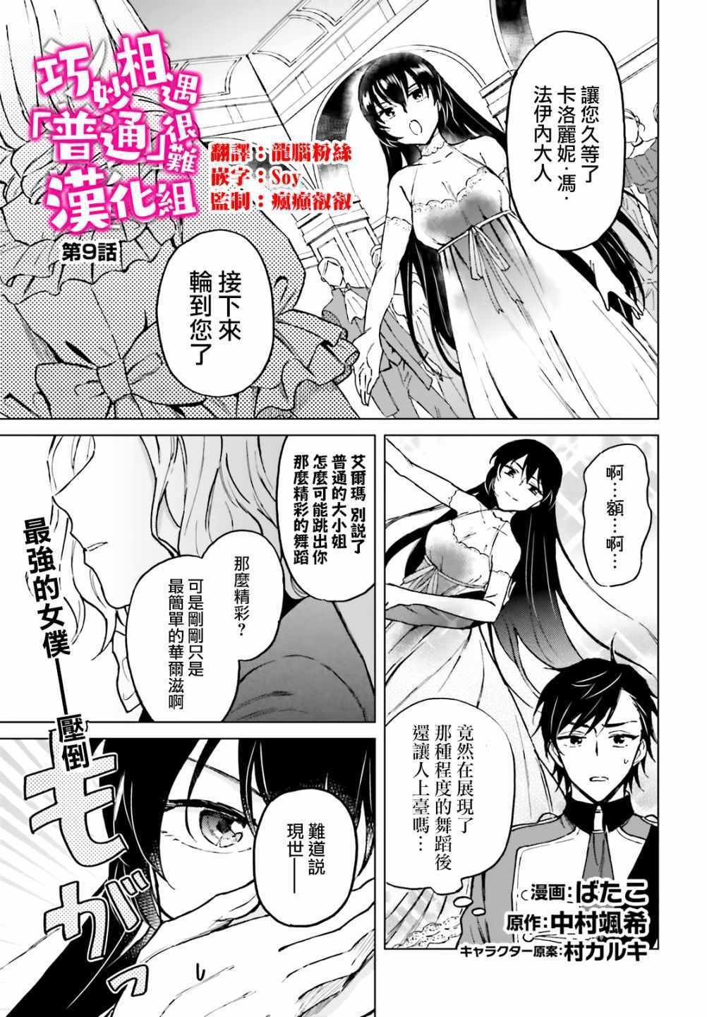 第9话