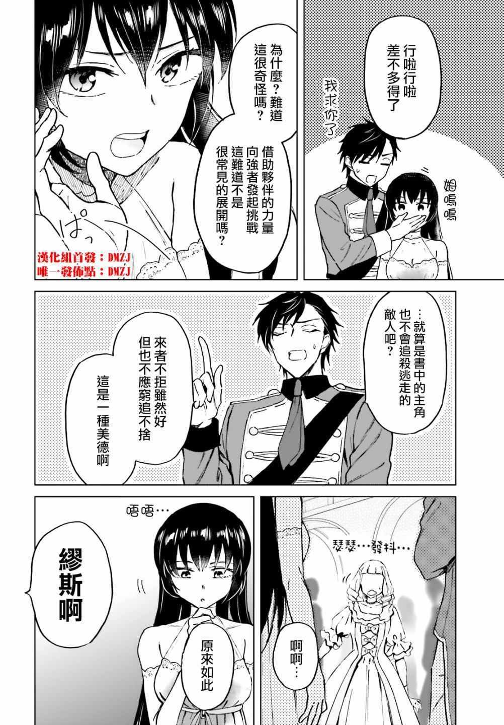 第9话