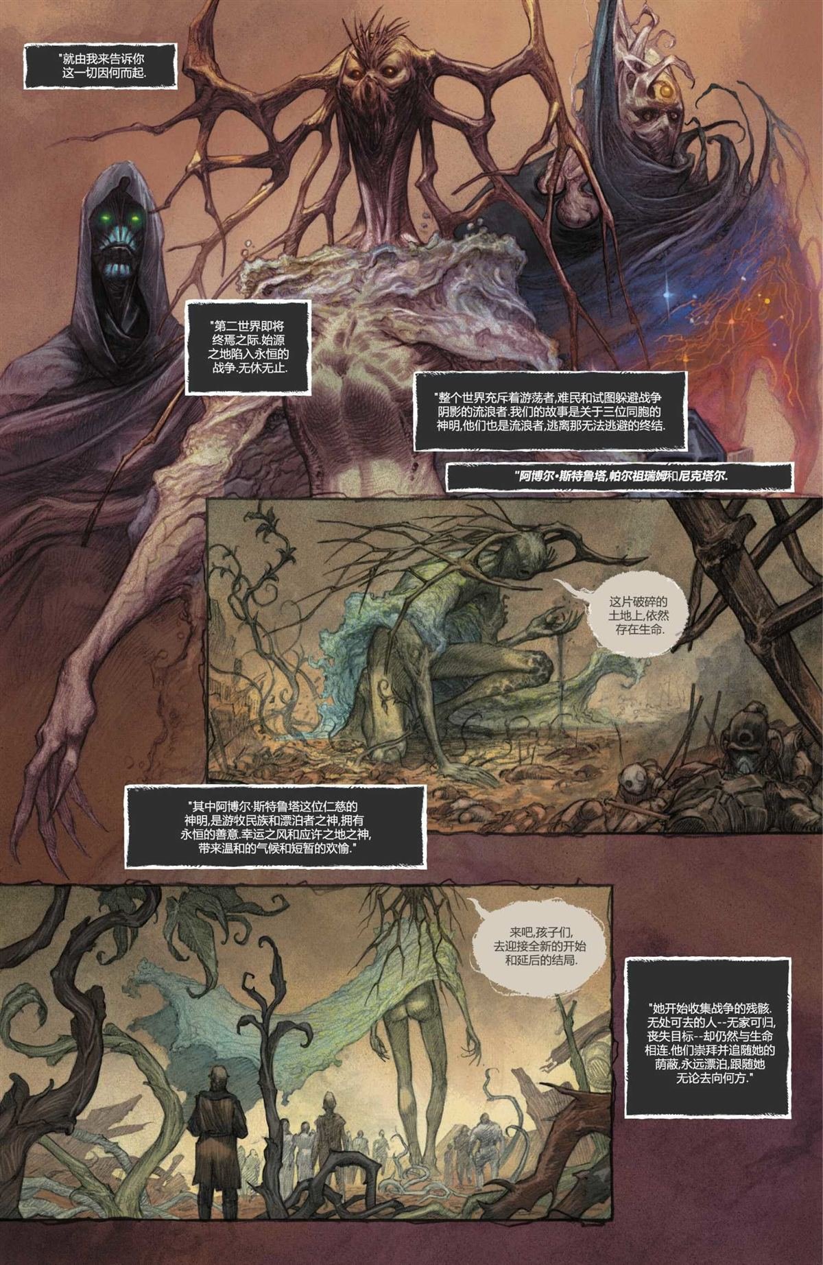 第3话