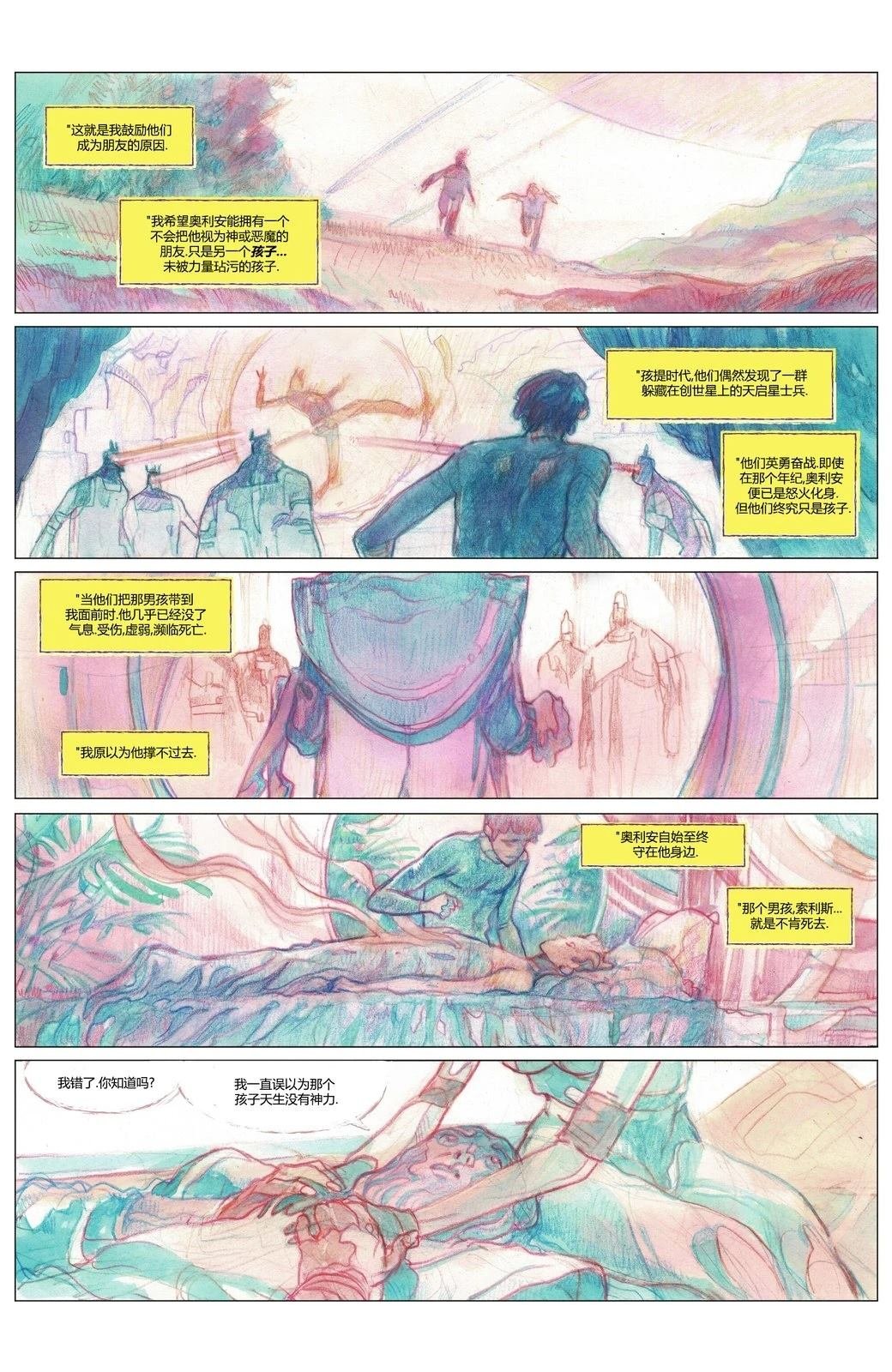 第6话