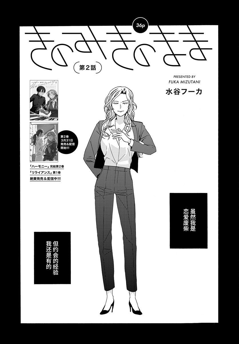 第2话