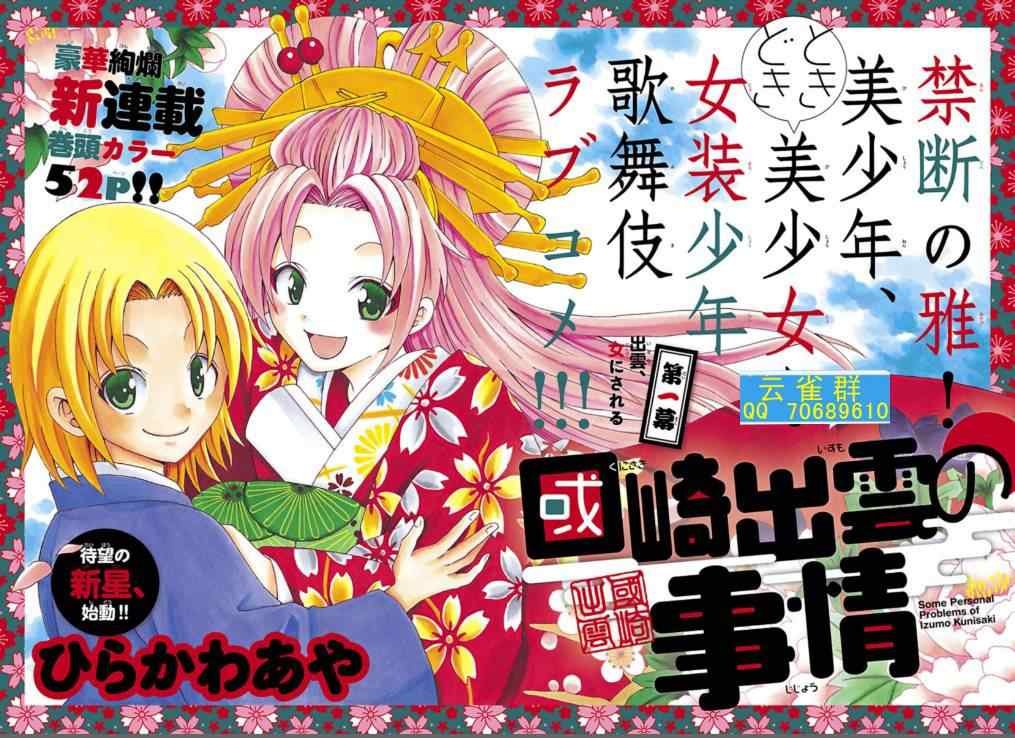 第1话