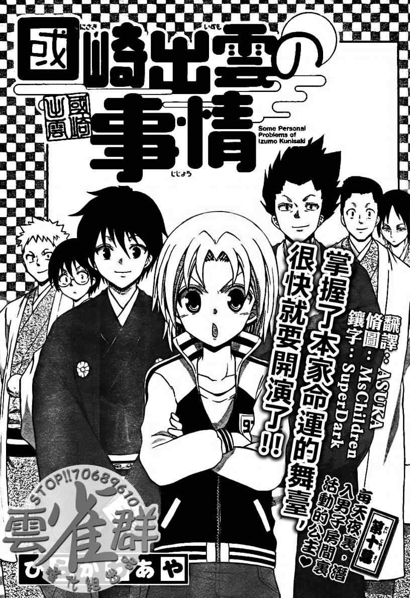 第10话