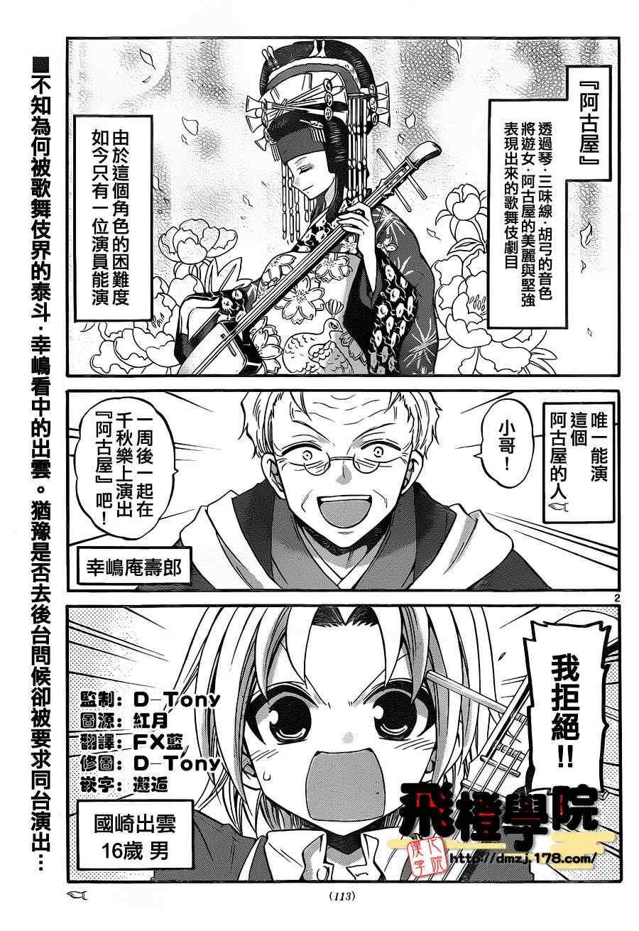第100话