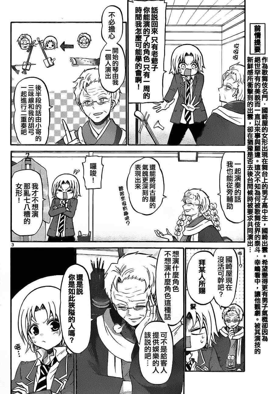 第100话