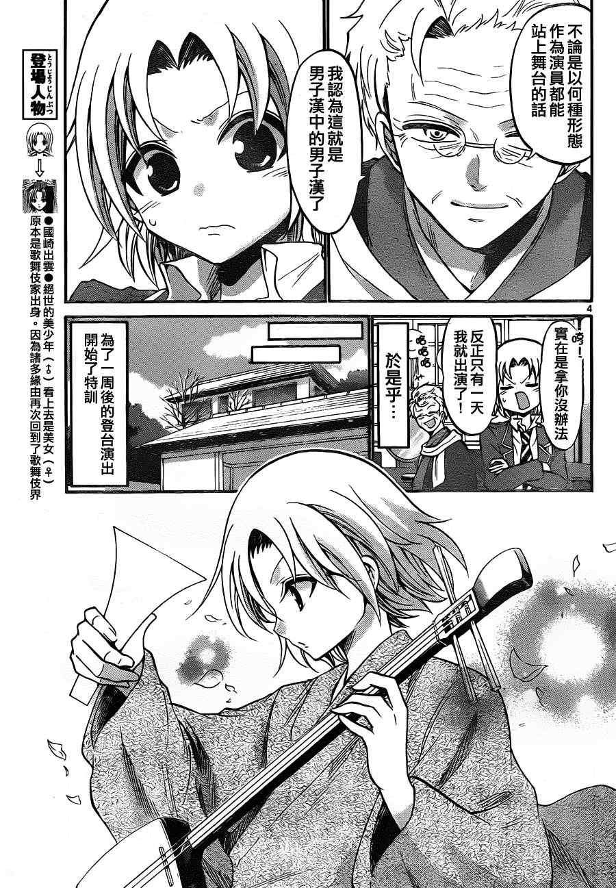第100话