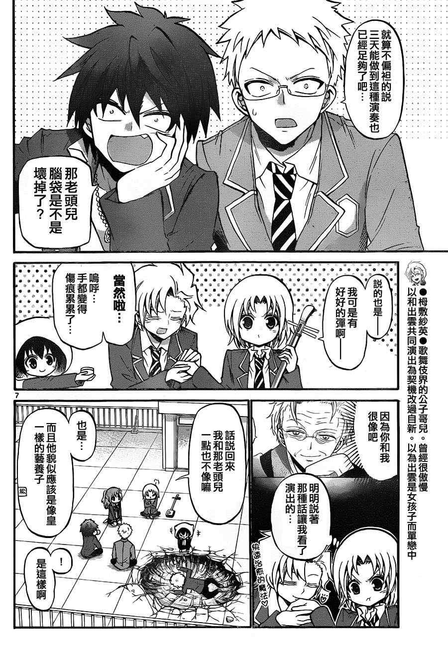 第100话