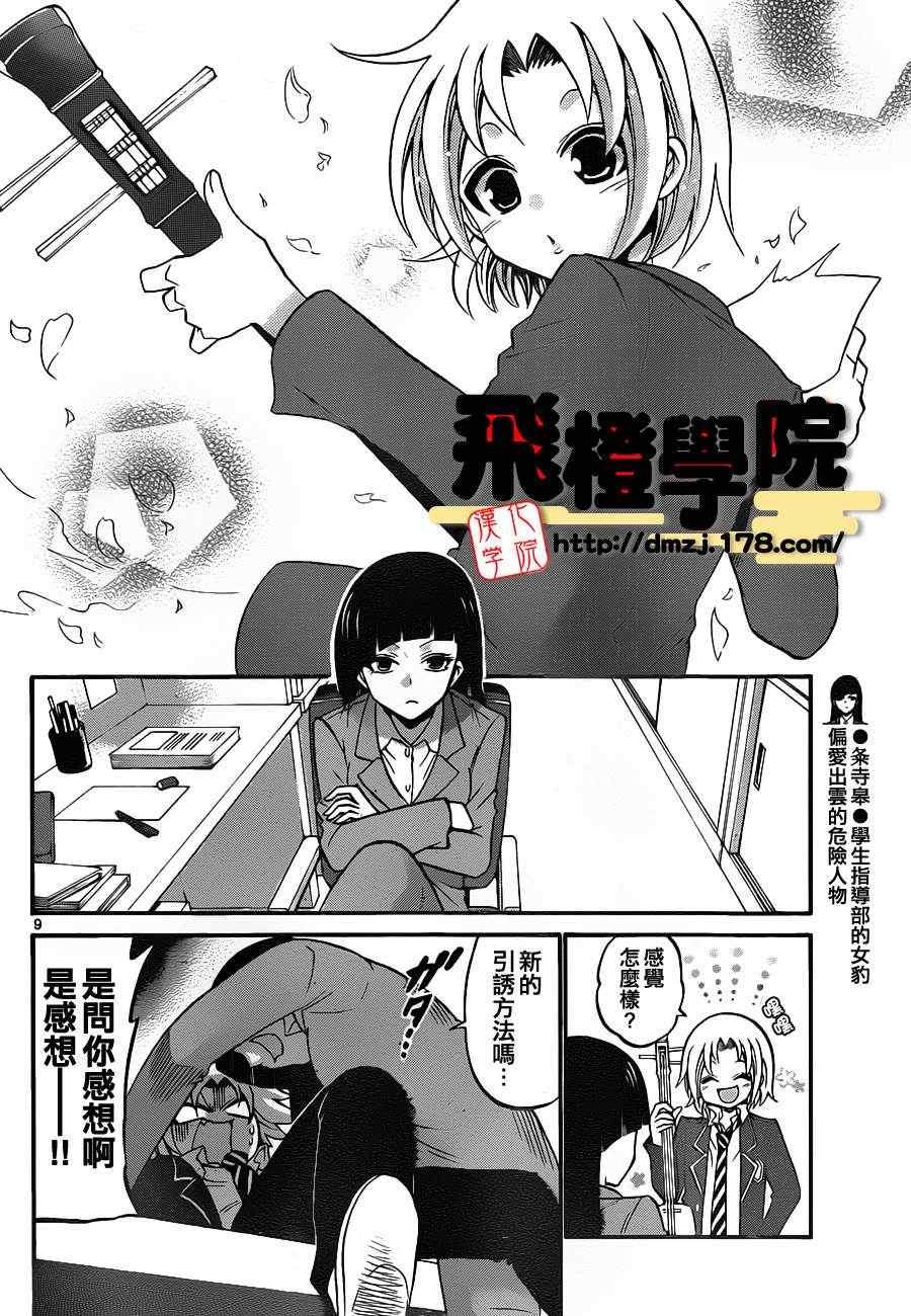 第100话