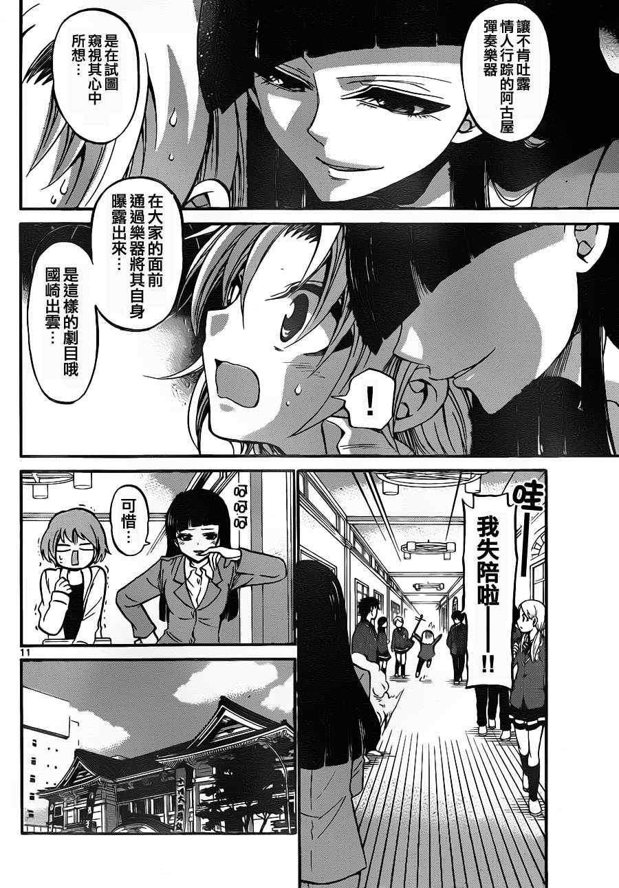 第100话