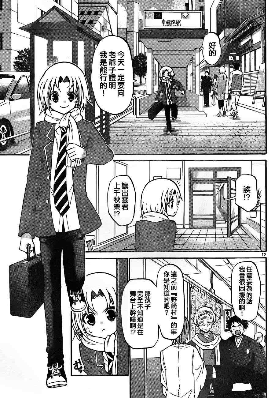 第100话