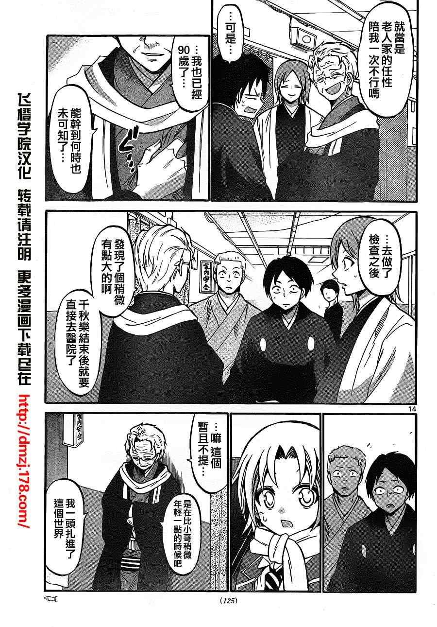 第100话