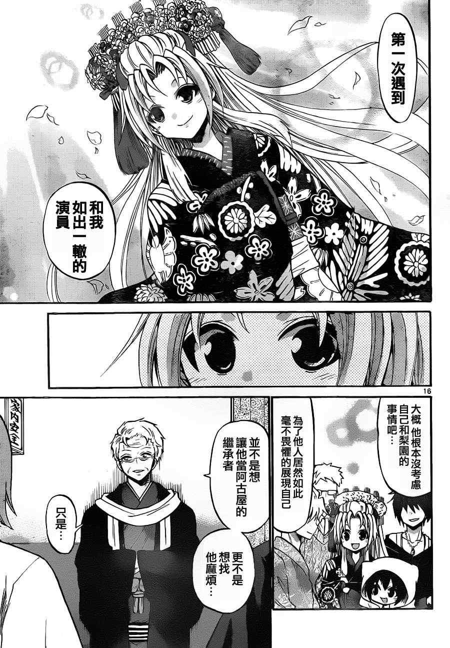 第100话