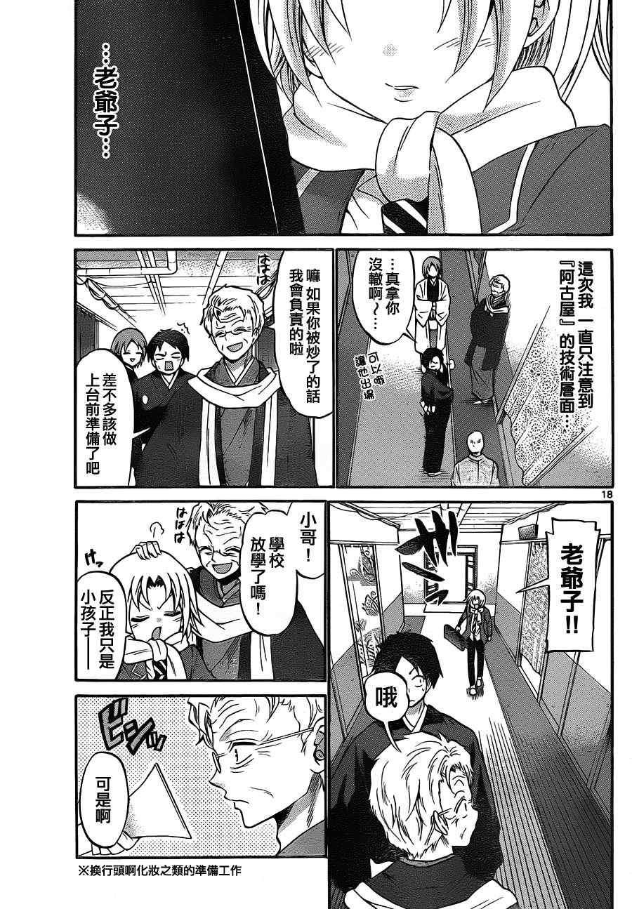 第100话