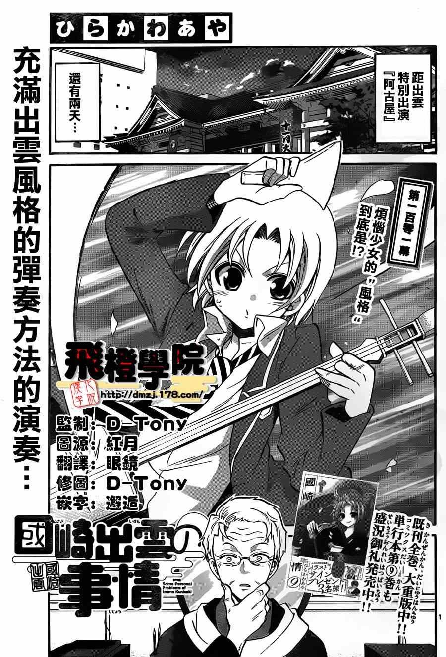 第101话