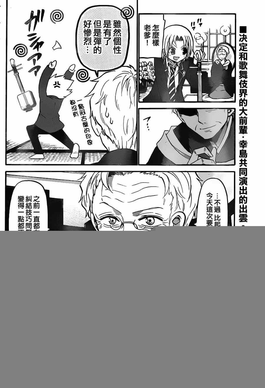 第101话