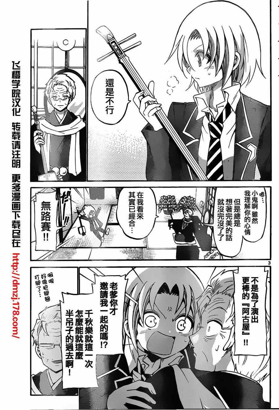 第101话