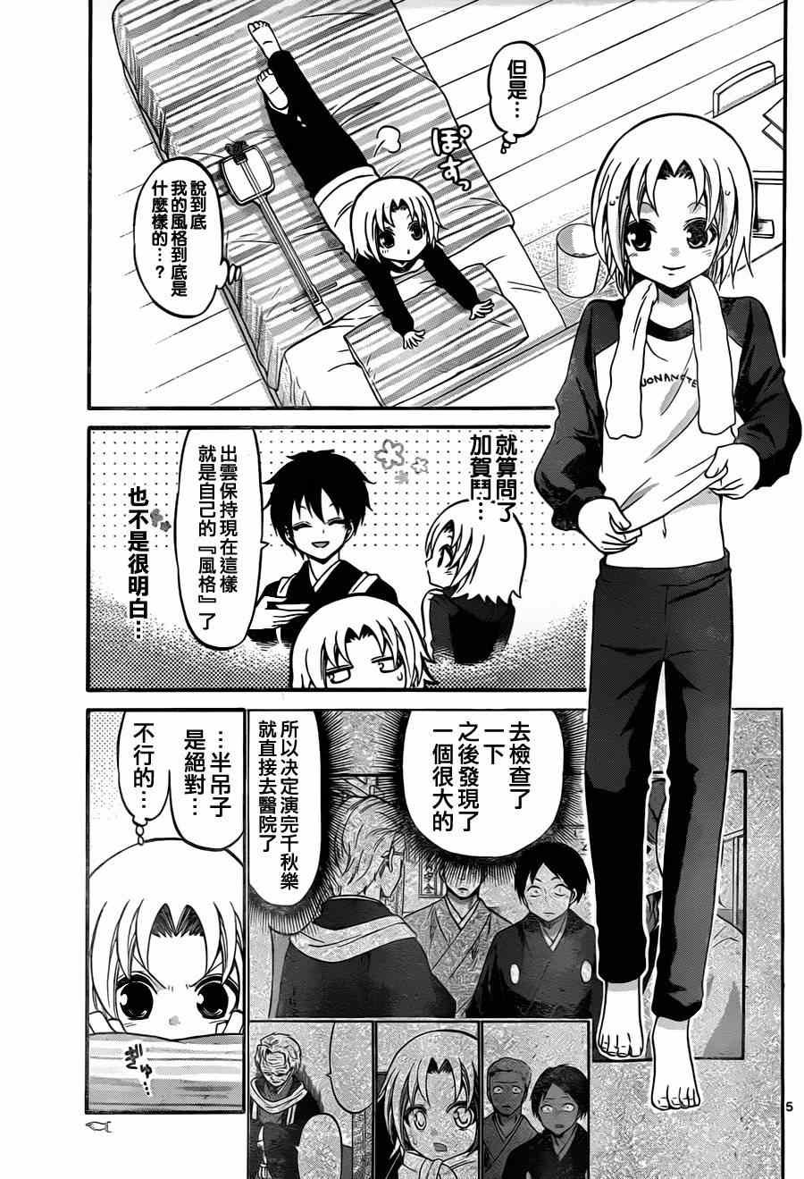 第101话