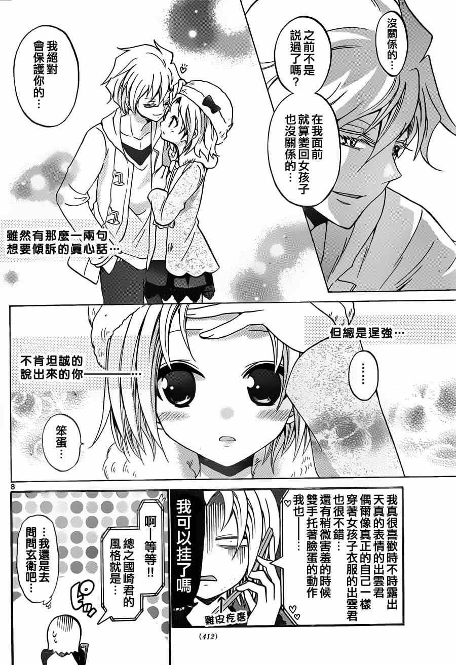 第101话