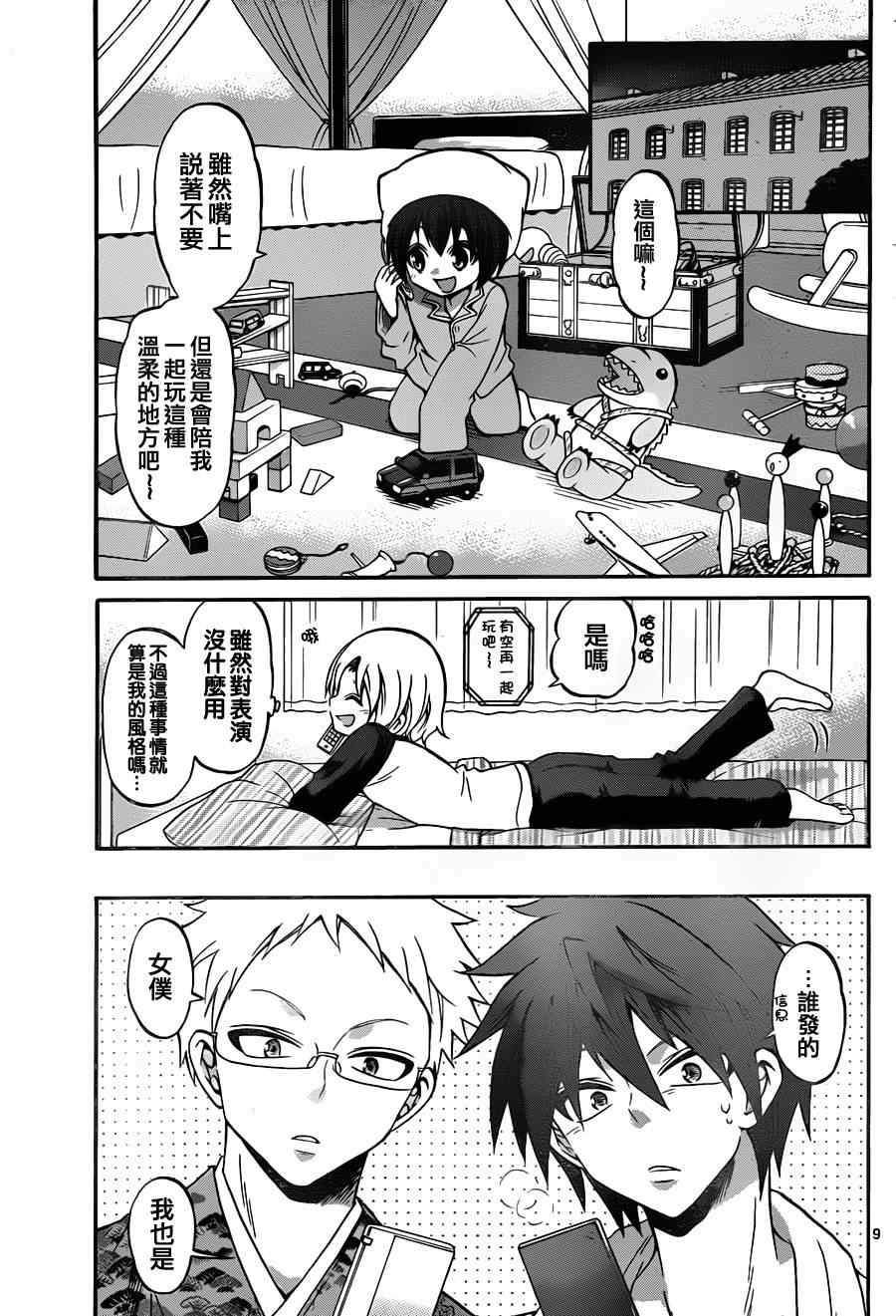 第101话