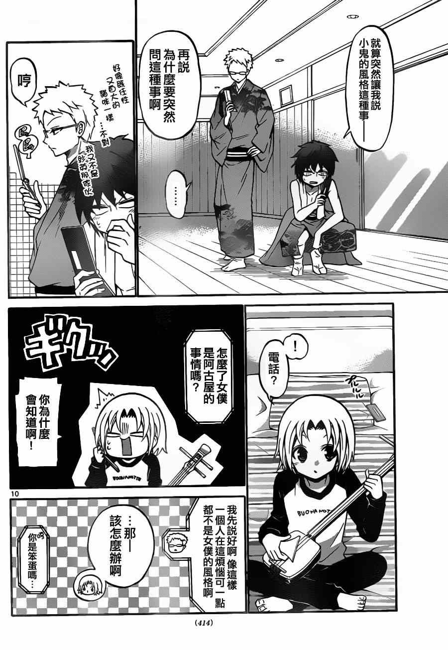 第101话