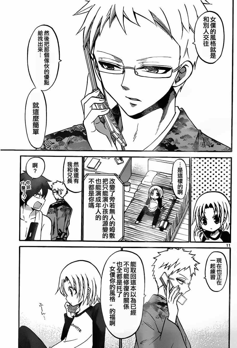 第101话
