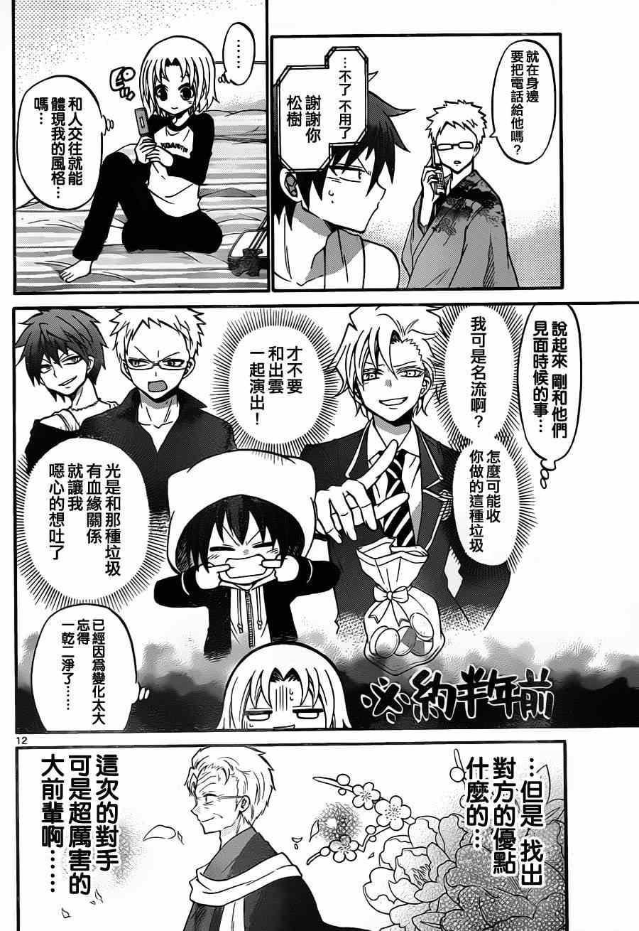 第101话