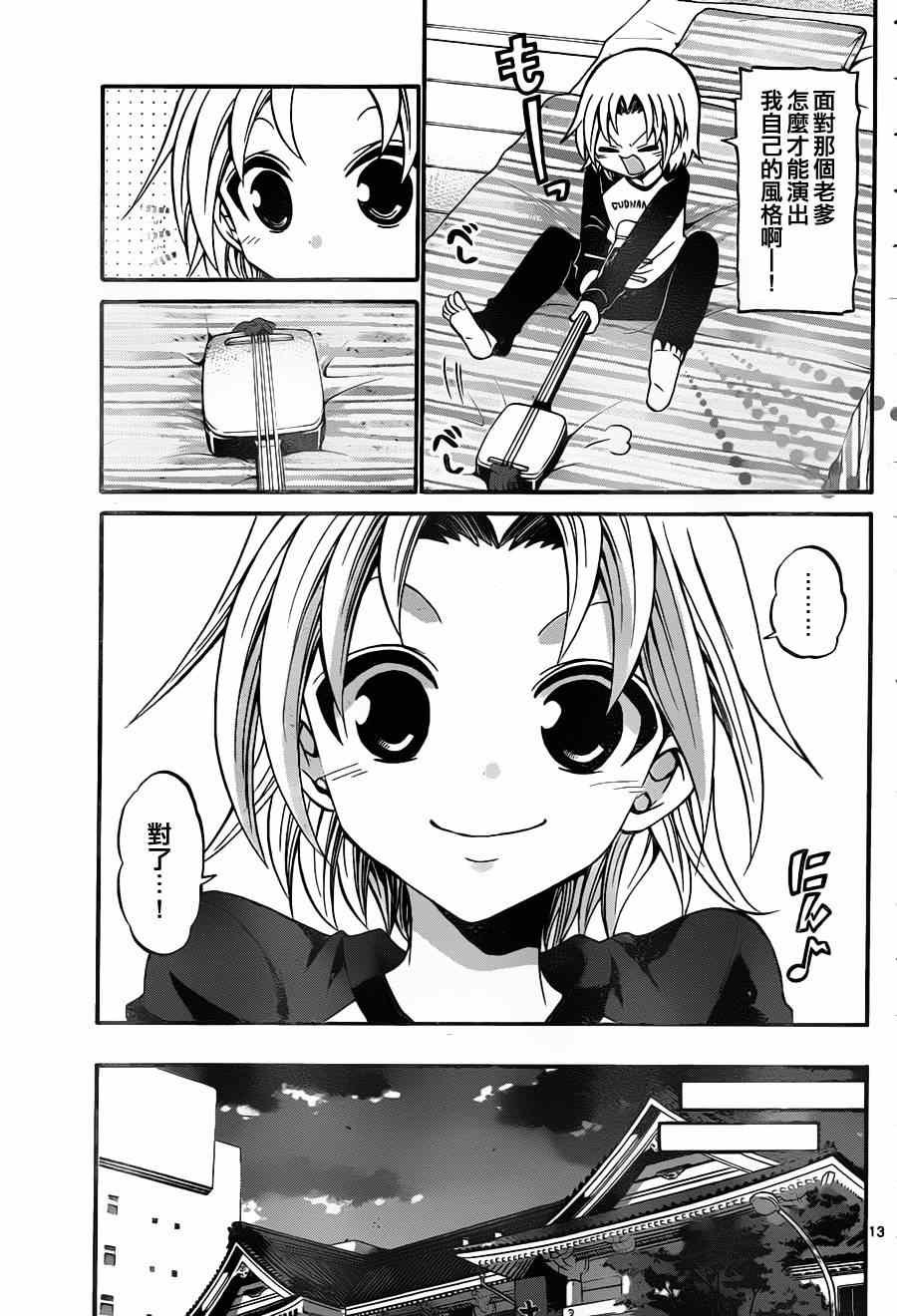 第101话