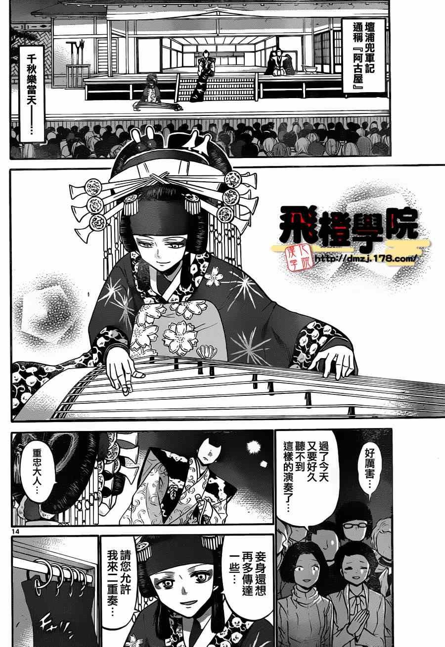 第101话