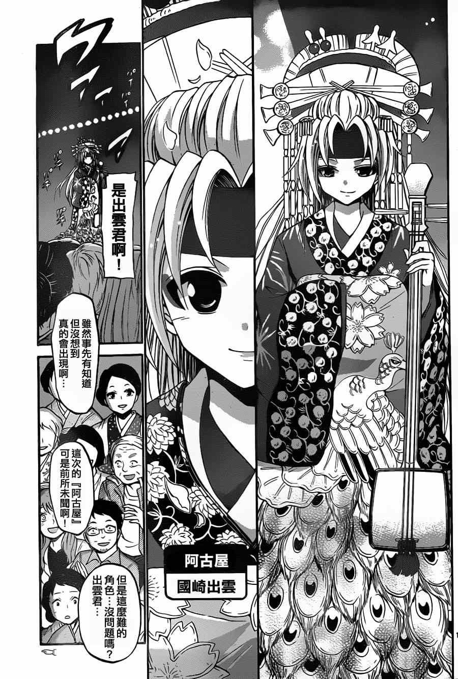 第101话