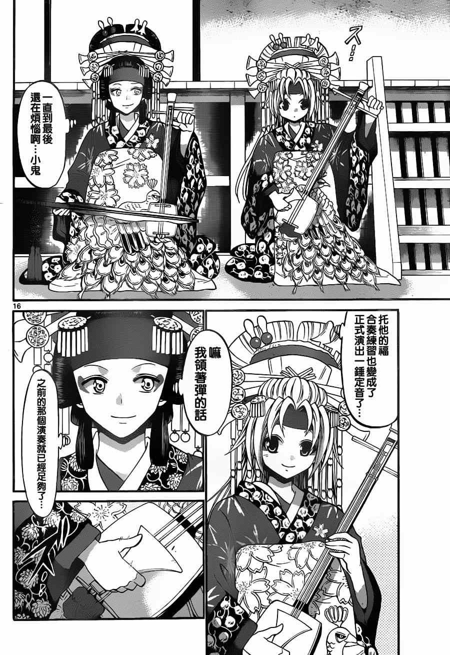 第101话