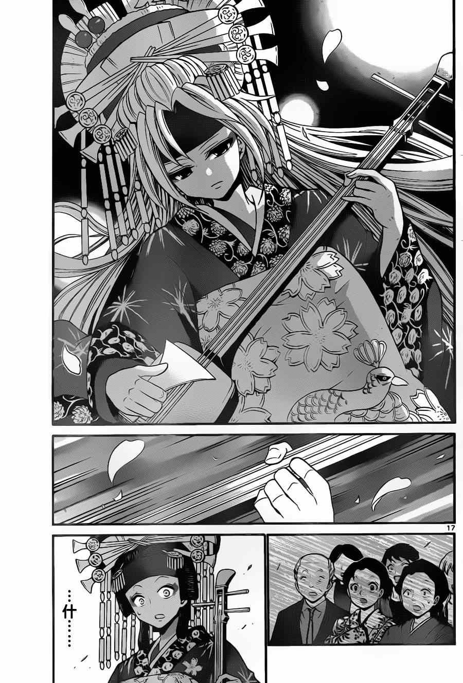 第101话