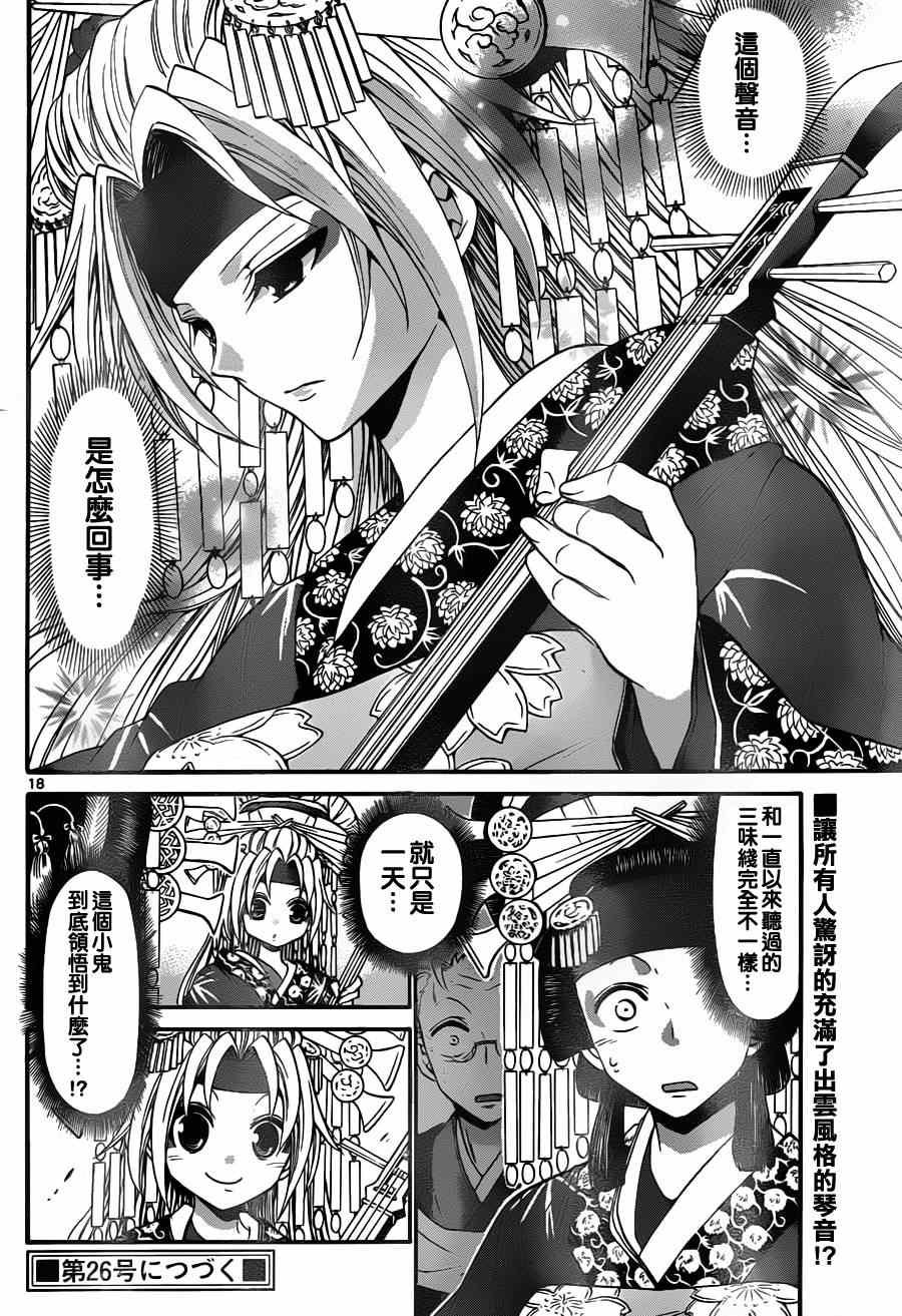 第101话