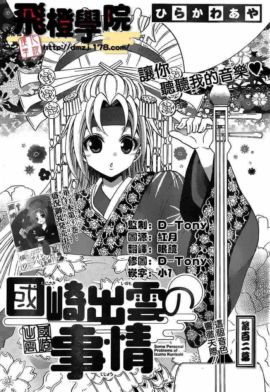 第102话