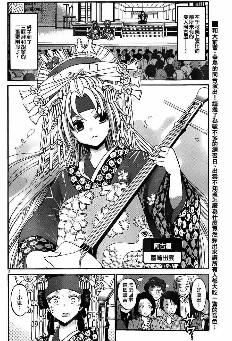 第102话