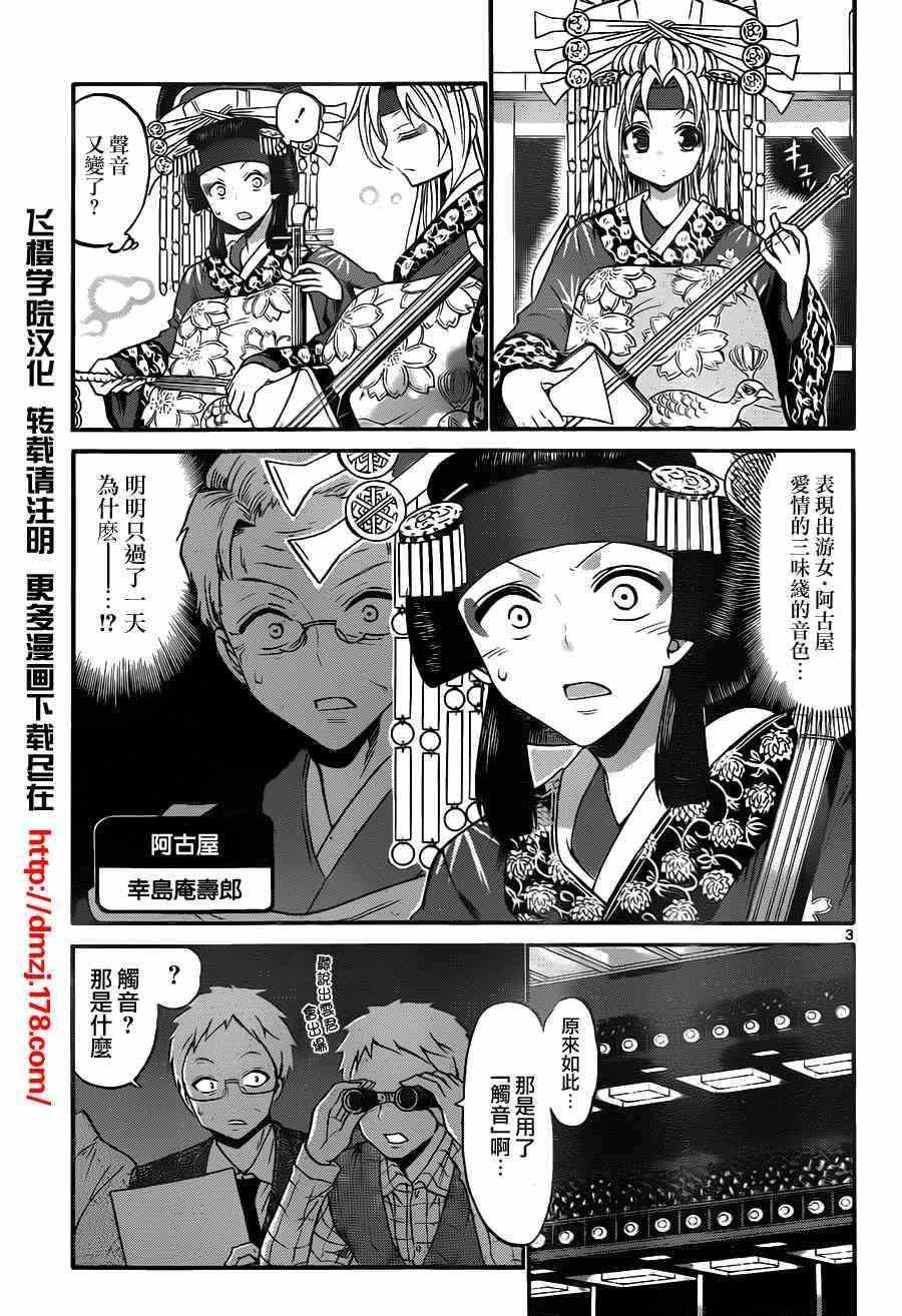 第102话