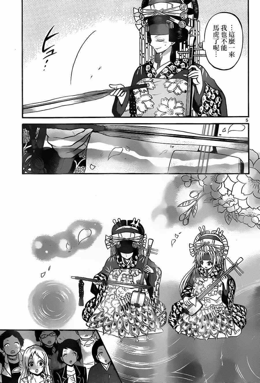 第102话