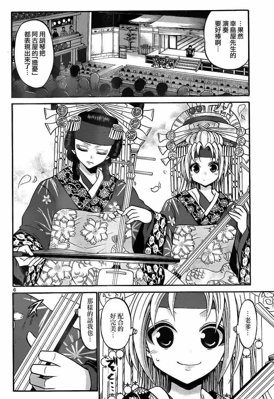 第102话