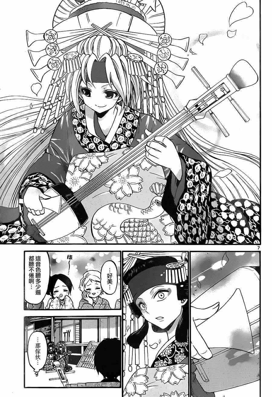 第102话