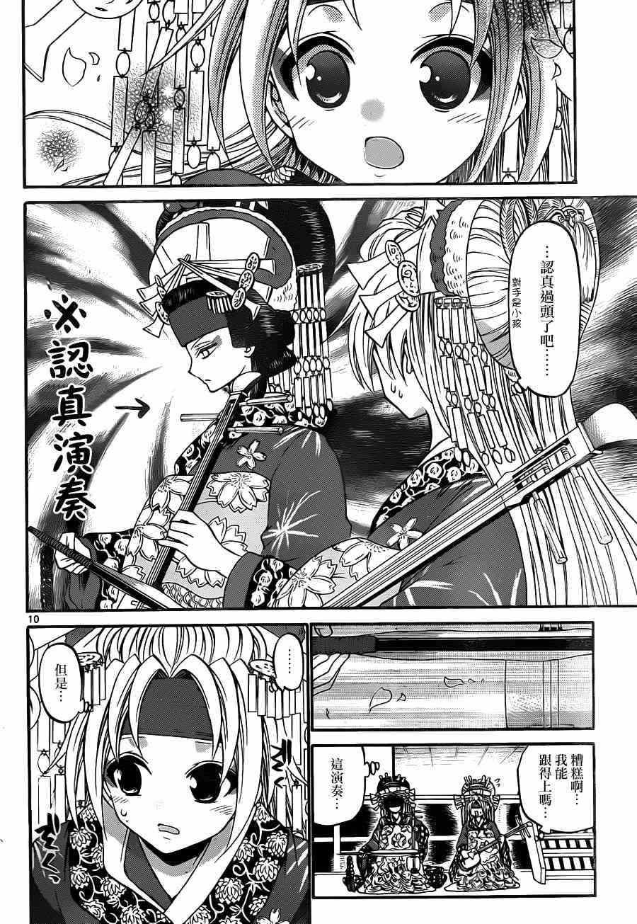 第102话