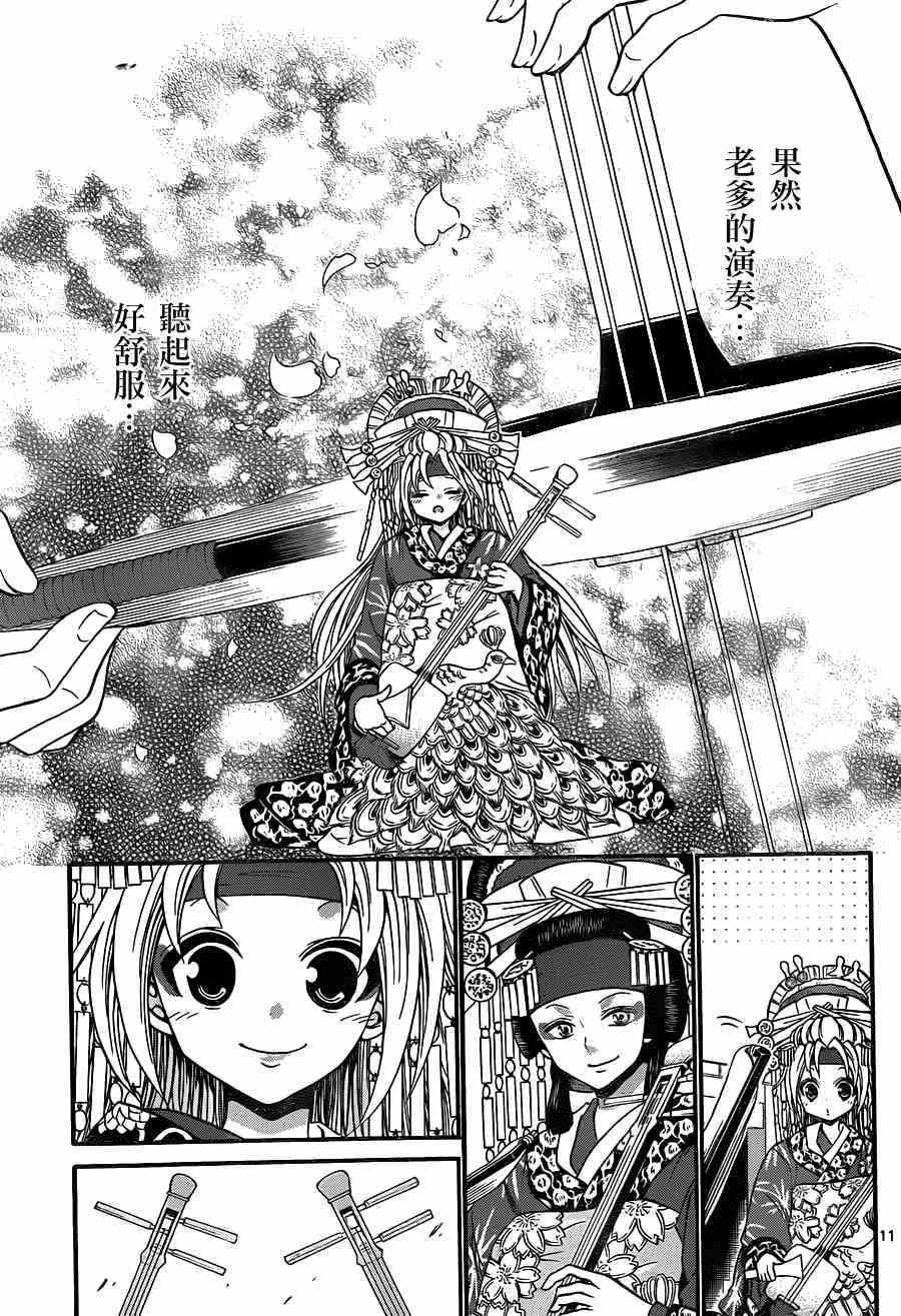 第102话