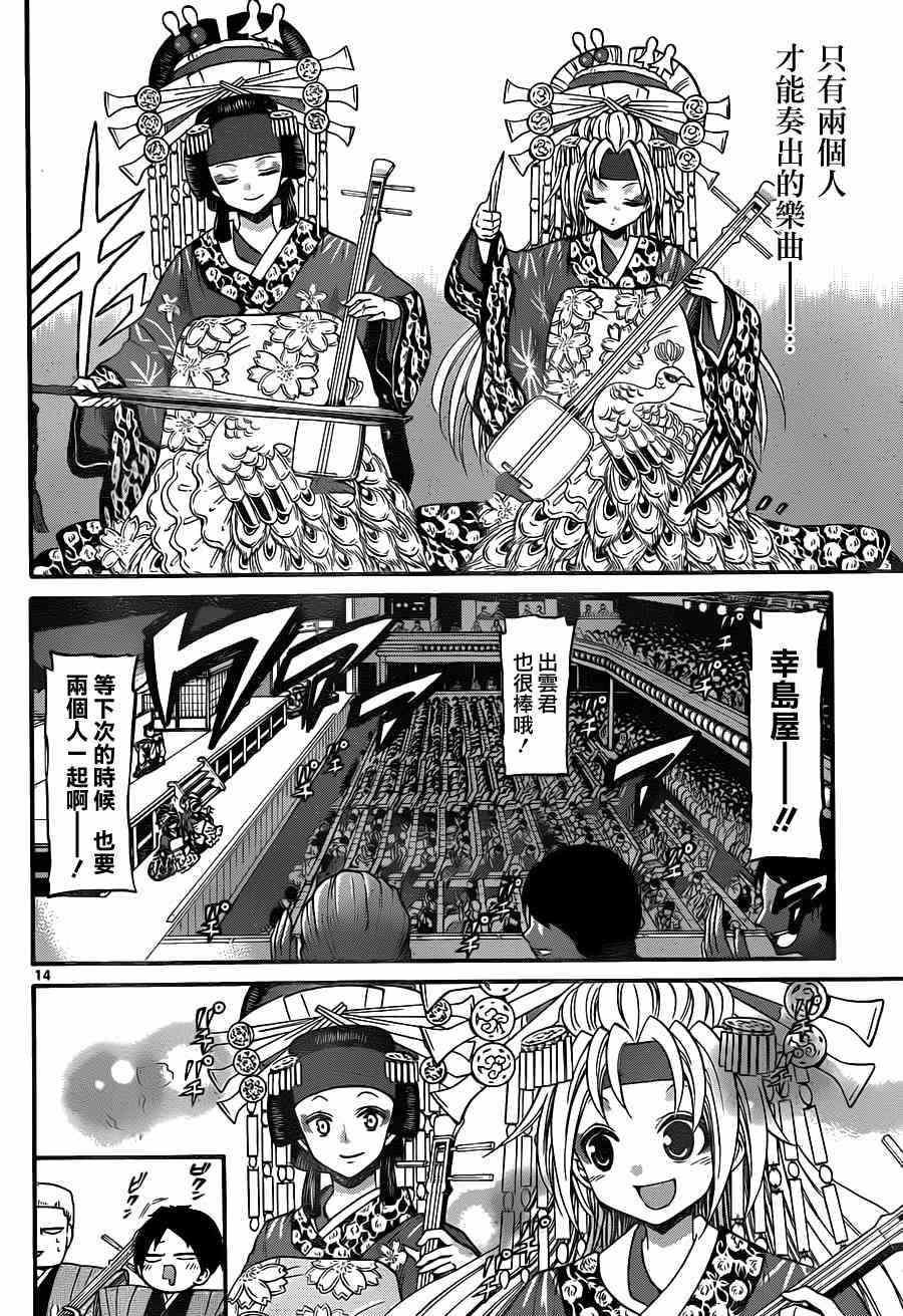 第102话