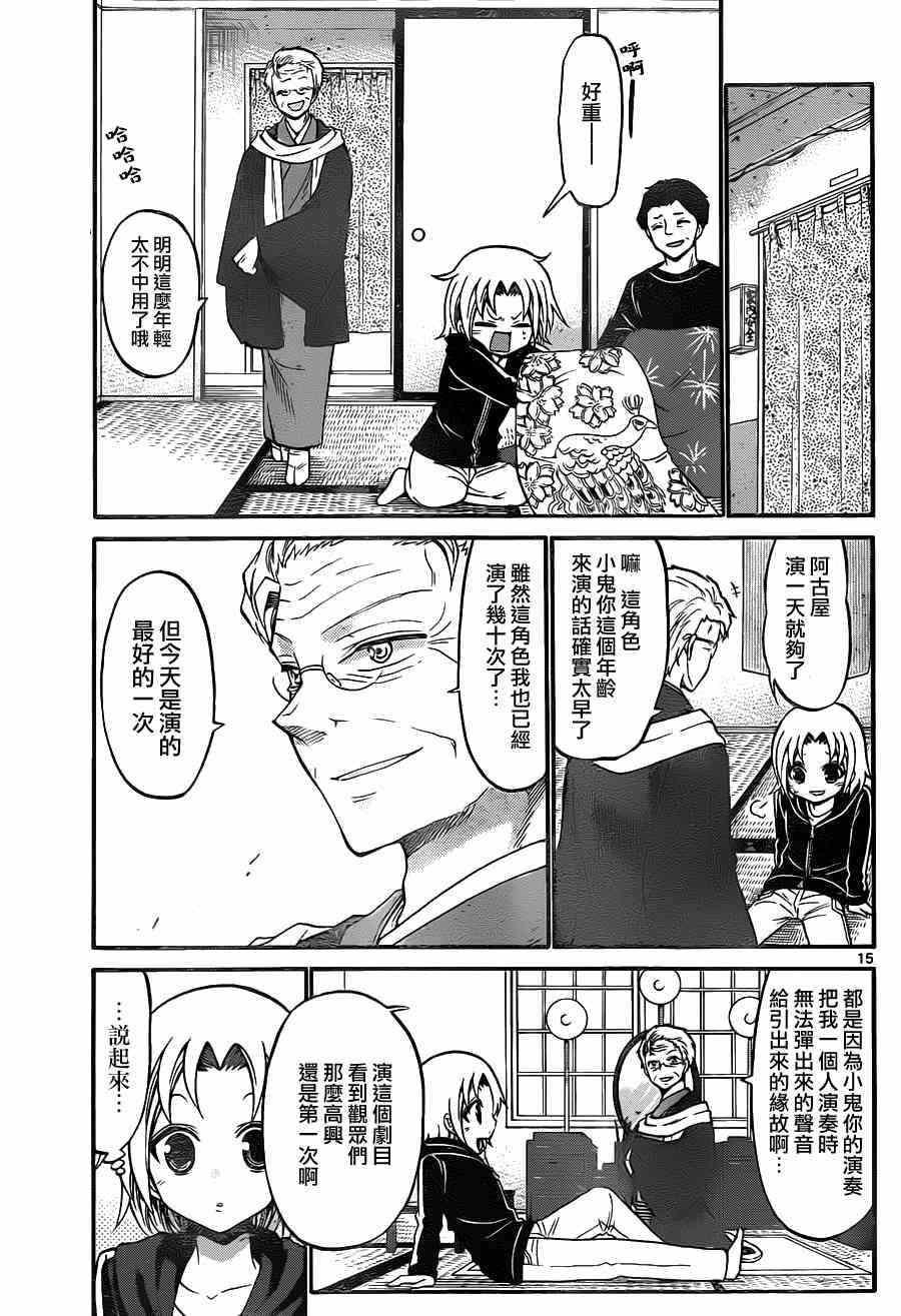 第102话