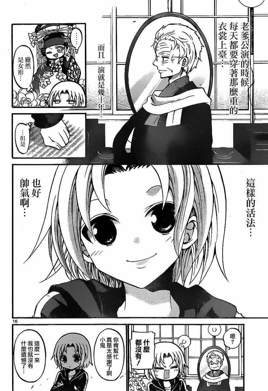 第102话