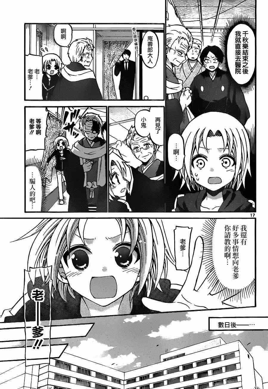 第102话