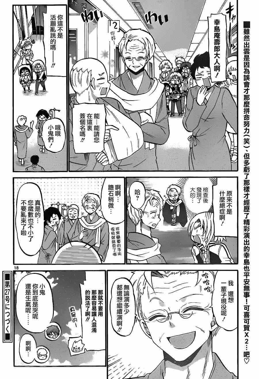 第102话