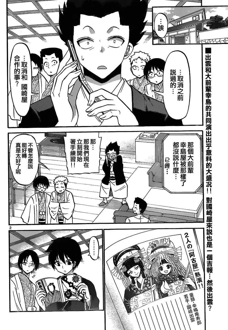第103话